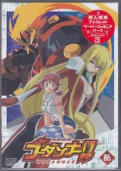 2026年最新】神魂合体ゴーダンナー!! SECOND SEASON オリジナル