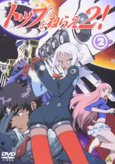 2026年最新】トップをねらえ2 dvdの人気アイテム - メルカリ