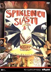 2026年最新】ヤン シュヴァンクマイエルの人気アイテム - メルカリ
