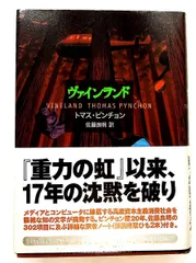 2026年最新】ピンチョン トマス・の人気アイテム - メルカリ