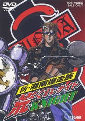 新・湘南爆走族 荒くれKNIGHT 2 - メルカリ