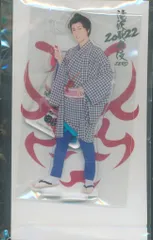 Snow Man 22年滝沢歌舞伎ZERO2022 阿部亮平 アクリルスタンド 安兵衛