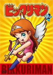 2026年最新】ビックリマン コンプリート dvdの人気アイテム - メルカリ