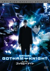 バットマン ゴッサムナイト スペシャル・エディション (2枚組) [DVD](中古品)