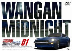 湾岸midnight DVD全13巻セット レンタル落ち ケース新品入れ替え済み