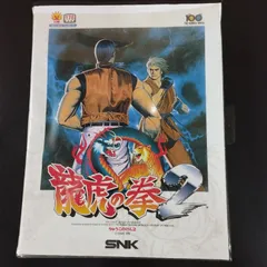 ネオジオロム　龍虎の挙2 61-iVy-UOuL._AC_UF350,