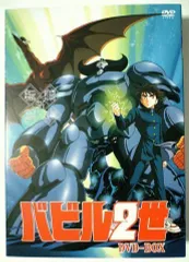 2026年最新】バビル2世dvdの人気アイテム - メルカリ