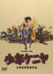 送料無料 少年ケニヤ DVD-BOX デジタルリマスター版 5枚組 - メルカリ