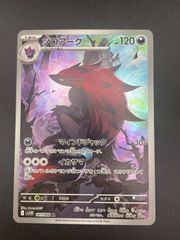 中古品】ポケモンカード 2枚セット きずぐすり 025/029 eシリズ