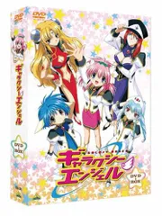 2026年最新】ギャラクシーエンジェル dvd boxの人気アイテム - メルカリ
