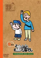 2026年最新】土管くんの人気アイテム - メルカリ