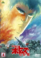 装甲騎兵ボトムズ 幻影篇全巻セット - メルカリ