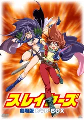 2026年最新】スレイヤーズ dvd-boxの人気アイテム - メルカリ