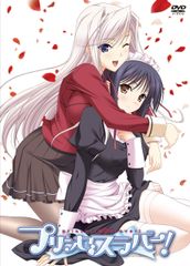 プリンセスラバー【DVD】全6巻 セット - メルカリ