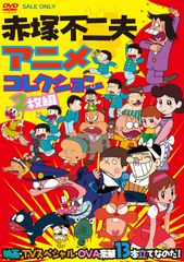 赤塚不二夫全集/不揃い8冊 曙コミックス - メルカリ