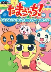 NHK プチプチ・アニメぴあ ぼうけんへん☆DVDおたのしみブック☆ぴあ