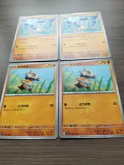 ポケモンカード カラカラ まとめ処分 K−11