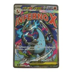 ζζ トレカ ポケモンカード メガリザードンXex 223/193/M2a MA