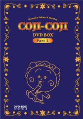 さくらももこ劇場 コジコジ DVD全17巻セット - メルカリ