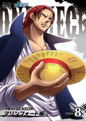 ONE PIECE 원피스 14th 시즌 마린 포드 편 piece.8 [DVD] (중고품)