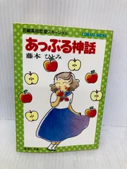 2026年最新】藤本ひとみ コバルトの人気アイテム - メルカリ