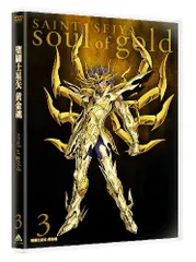 2026年最新】聖闘士星矢 黄金魂 -soul of gold- 6 [DVD]の人気アイテム
