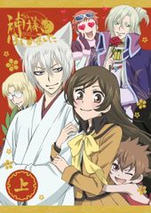 TVアニメ神様はじめました スペシャルファンブック ～ミカゲ社満開絵巻