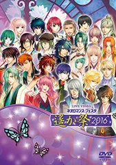 2026年最新】ライブビデオ ネオロマンス・フェスタ 遙か“八葉”祭 [DVD