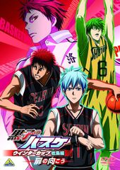 黒子のバスケ season1～3 ウィンターカップ総集編 DVD まとめ売り