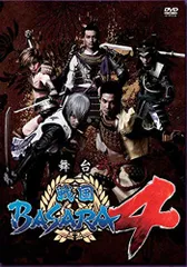 舞台「戦国BASARA4」 [DVD](中古品)