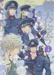 曇天に笑う DVD-BOX 上下巻 全巻セット - メルカリ