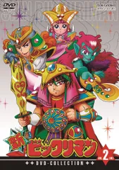 新ビックリマン DVD-COLLECTION VOL.2<完>(中古品)
