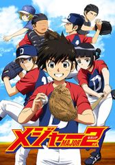 新品未開封アニメ「メジャーセカンド」のDVD全巻セット - メルカリ