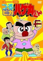 ア*オ様 テレビアニメ「つるピカハゲ丸くん」主題歌EPレコード - メルカリ