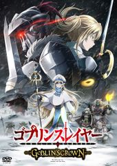 고블린 슬레이어 -GOBLIN'S CROWN- [DVD](중고품)