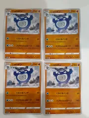 ポケモンカード ニョロボン S―148