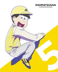 おそ松さん第3期 第5松 DVD(中古品)