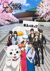 非売品】銀魂 映画ポスター B1サイズ￼ 2021年のもの - メルカリ