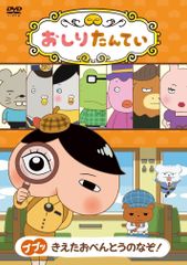 NHK プチプチ・アニメぴあ ぼうけんへん☆DVDおたのしみブック☆ぴあ