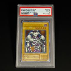 遊戯王 デーモンの召喚 アルティメットレア レリーフ PSA9 SC-51