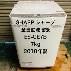 12r20.SHARP シャープ 全自動洗濯機 ES-GE7B 2018年製 7kg - メルカリ