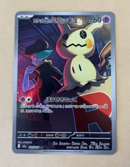 2025年最新】ミミッキュ ARの人気アイテム - メルカリ