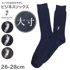 ビジネスソックス メンズ ソックス 紳士 POLO polo 大寸 26 27 28 cm 綿混 靴下 吸汗 通気性 快適 フィット 無地 チェック 黒 ネイビー グレー 仕事用 デイリー 普段使い プレゼント 父の日 太リブ 大きいサイズ