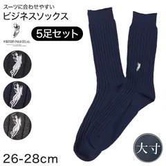 ビジネスソックス メンズ ソックス 紳士 POLO polo 大寸 5組セット 26 27 28 cm 綿混 靴下 吸汗 通気性 快適 フィット 無地 チェック 黒 ネイビー グレー 仕事用 デイリー 普段使い プレゼント 父の日 5足セット まとめ売り