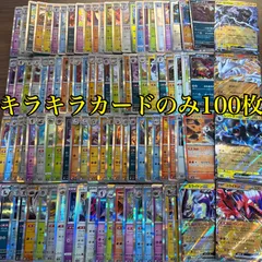 メルカリShops ポケモンカード　キラカード　100枚まとめ売り　ポケカ　RRまとめ売り　ポケカ　Rまとめ売り　モンスターボールミラー入り　ポケモンカード大量 ポケカ　引退品
