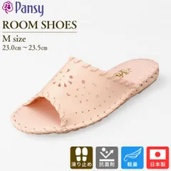 【新品・7営業日以内発送】【即納在庫品】パンジー インテル9502 ピンク M スリッパ 室内履き 軽量 柔らかい 快適 フィット感 歩きやすい 疲れにくい 滑りにくい 通気性 シンプルデザイン おしゃれ 北欧風 ルームシューズ 来客用【沖縄離島販売不可】
