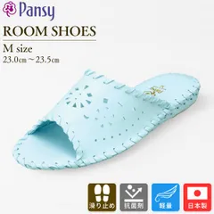 【新品・7営業日以内発送】【即納在庫品】パンジー インテル9502 ブルー M スリッパ 室内履き 軽量 柔らかい 快適 フィット感 歩きやすい 疲れにくい 滑りにくい 通気性 シンプルデザイン おしゃれ 北欧風 ルームシューズ 来客用【沖縄離島販売不可】