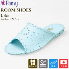 【新品・7営業日以内発送】【即納在庫品】パンジー インテル9502 ブルー L スリッパ 室内履き 軽量 柔らかい 快適 フィット感 歩きやすい 疲れにくい 滑りにくい 通気性 シンプルデザイン おしゃれ 北欧風 ルームシューズ 来客用【沖縄離島販売不可】
