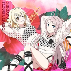 【新品】 NIJIGAKU FLOWER MUSIC【ハイビスカス盤】 CD 虹ヶ咲学園スクールアイドル同好会 佐賀