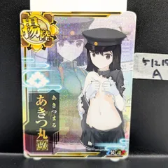 2025年最新】アーケード あきつ丸 -改 中破の人気アイテム - メルカリ